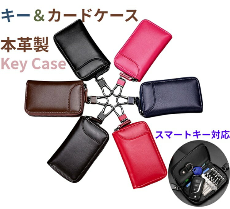 Rakuten - キーケース メンズ 本革 キーケース レディース キーケース メンズ ブランド キーケース レディース キーケース ブランド メンズ キーケース ブランド レディース キーケース カード ブランド おしゃれ 小さい かわいい キーホルダー キーケース