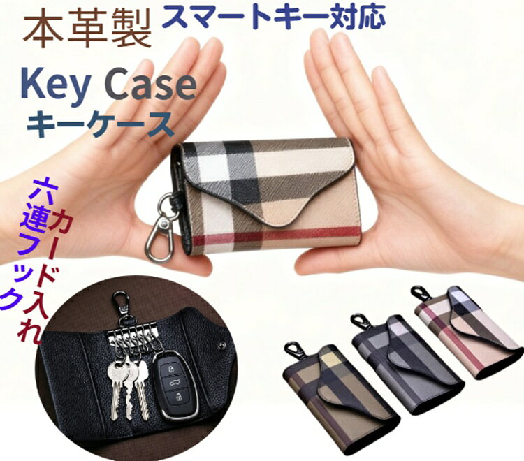 楽天市場】チェック柄 キーケースの通販