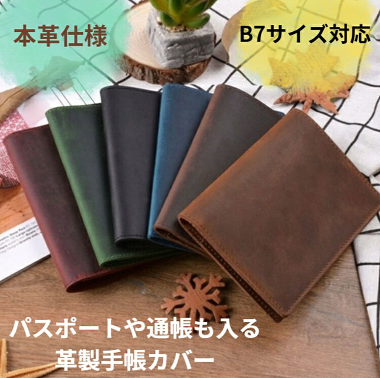 楽天市場】ノートカバー b7の通販