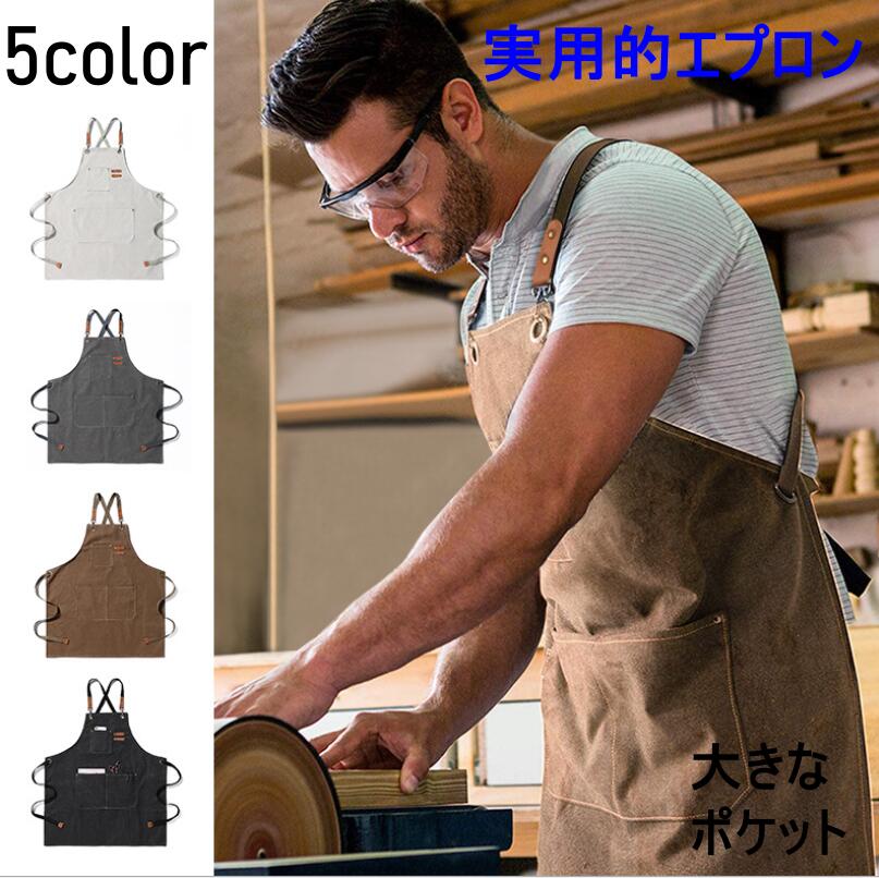 エプロン カフェ 作業用 h型 エプロン H型 首掛け シワ防止 汚れにくい シンプル ポケット DIY BBQ 作業用 黒 無地 大容量ポケット 保育園 保育士 中学校 料理教室用 女性用 男性用 メンズ レディース カフェエプロン おしゃれ ワークエプロン 送料無料 ギフト プレゼント