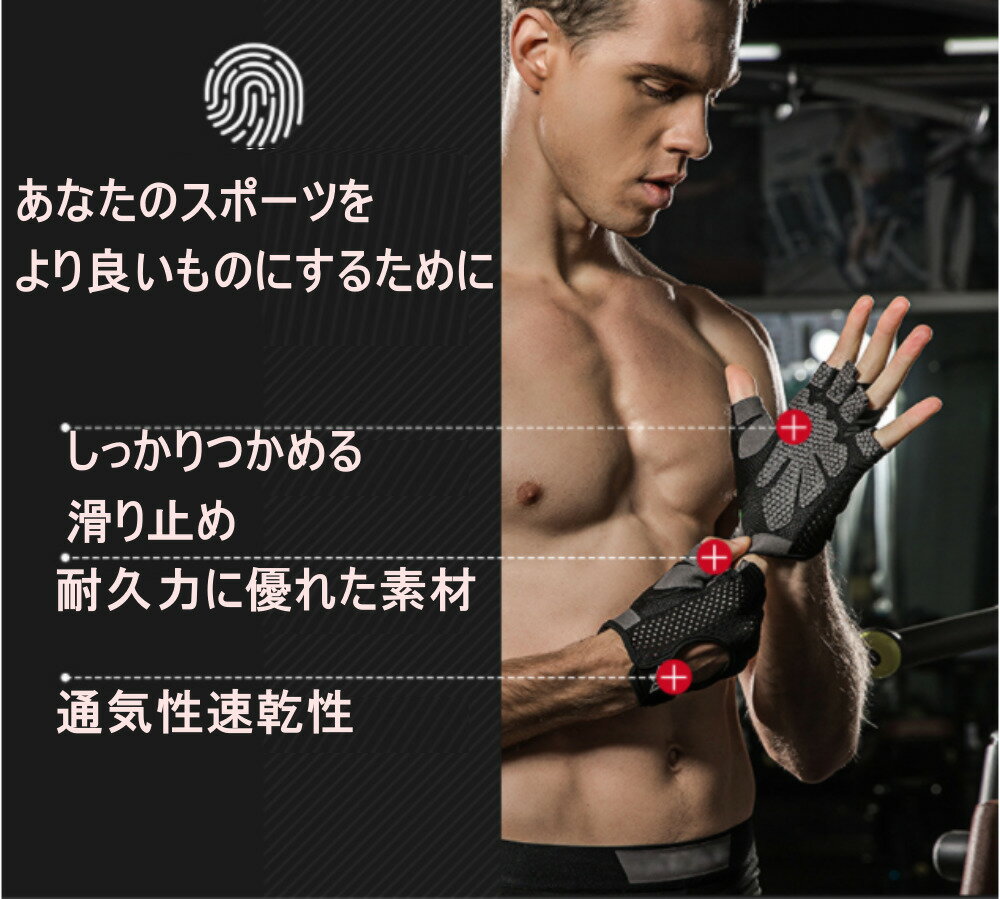 筋トレ グローブスポーツ用グローブ アウトドア スポーツ ジョギングにも使用可能 あなたの屋外活動に役立つアイテムです トレーニンググローブ フィットネス スポーツグローブ メンズ レディース ウェイトトレーニング トレッキング 手首固定付き 送料無料 衝撃吸収