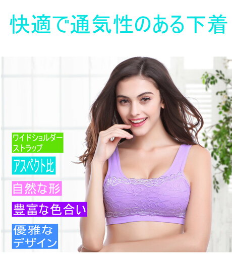 1000円ポッキリ 送料無料 ナイトブラ かわいい レース ブラジャー 小胸 バストアップ バストケア ルーナブラ 垂れ防ぎ スポーツ 美しい バストライン ズレない 速乾性 幅広ストラップ ブラ 寝ている間に集中育乳 下着 ビューティアップ 美胸 夜用 補正 夜ブラ 育乳ブラ 体型 1000円ポッキリ 送料無料 ナイトブラ かわいい レース ブラジャー 小胸 バストアップ バストケア ルーナブラ 垂れ防ぎ スポーツ 美しい バストライン ズレない 速乾性 幅広ストラップ ブラ 寝ている間に集中育乳 下着 ビューティアップ 美胸 夜用 補正 夜ブラ 育乳ブラ 体型