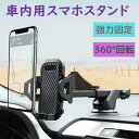 車載ホルダー スマホスタンド 360度回転 卓上 伸縮アーム 吸盤 送料無料 おしゃれ かわいい 携帯ホルダー ホルダー 高度調整可能 スマホ スタンド カー用品 4-7インチ全機種対応 取り付け簡単 手帳型ケース対応 iPhone/Sony/Samsung/Oneplusなど機種対応