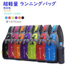 ランニングリュック ボトルケース 水筒 超軽量 マラソンリュック ランニングバッグ バックパック デイパック サイクリングバッグ 自転車 バッグ バックパック ...