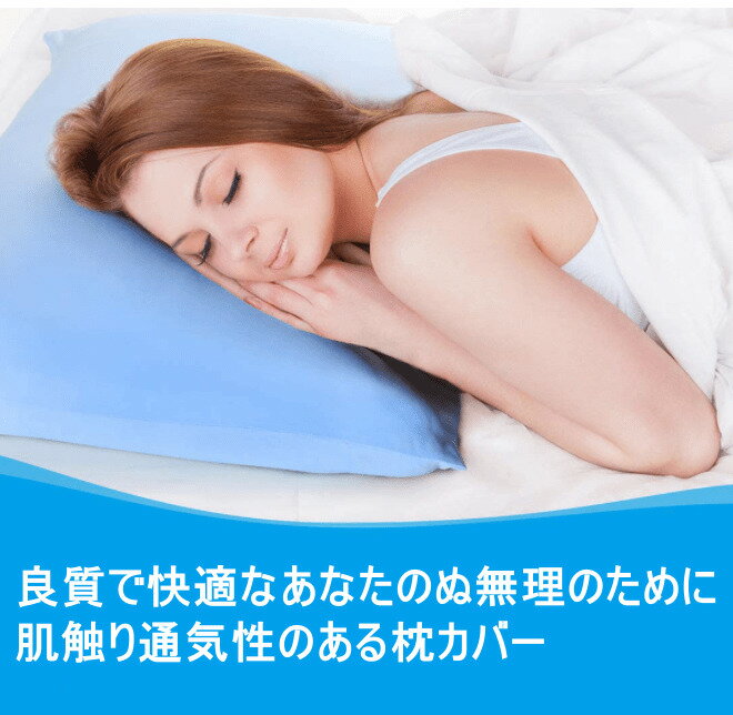 送料無料 コットン 枕カバー マクラカバー 洗える 40×60cm 48×74cm おしゃれ 無地 シンプル 可愛い 枕 ピローケース ピロケース 涼しい 保湿 美容 ピロケース グレー まくらカバー 滑らか 軽い 通気性 速乾性 ホテル パリ おしゃれ 合わせ式 [2]