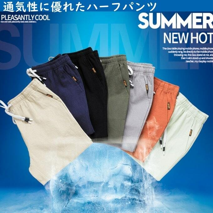 短パン メンズ ハーフパンツ 無地 ショートパンツ スポーツ ショーツ 半ズボン パ...