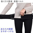 送料無料 大きいサイズ 産後 骨盤ベルト 腰痛ベルト 腰痛バンド 大きい 男性用 女性用 坐骨神経痛 サポーター 骨盤矯正ベルト 加圧 引き締め 姿勢矯正 ぎっくり腰保護 マジックテープ 揮発性 薄い インナー 目立たない 助産 産後ケア ダイエット