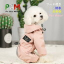 商品情報商品名防水 フード ペット 犬服 猫服 小型犬 柔らかい タンクトップ 猫服 おしゃれ かわいい 脱毛保護 ドッグウェア 子犬 洋服 お散歩 ペットウェアサイズS〜XXLサイズ商品説明防水でフードもついているので雨の日でも安心。ペットに快適に、柔らかい、着心地も良く、着せやすいです。触り良くと通気性あって。お散歩、お出かけなどに大活躍。冬・春・秋と長く着れ、毛落ち防止対策にも！！あなたの犬をきれいに保ち、冷却する。毎日の着用、睡眠時間と写真に最適ですチワワ、トイプードル、猫等の小型犬にちょうどよい大きさです。サイズは5種類。サイズ詳細をご覧ください。送料無料 ペット服 防水 フード 犬 猫 パイピング ノースリーブ 袖あり ドッグウエア キャットウエア お散歩 お出掛け 小型犬 ペット犬服 Tシャツ 秋冬衣装 柔らかい サンゴフリース 防寒 コート 人気 ファッション小型犬 中型犬 春秋冬服 お散歩お出かけウェア 毛まみれを避けるのために部屋着として使え、かぶせるだけで、脱ぐのも簡単にできます。さらに防水過去なので雨に日でも散歩が可能。 ぺットが大切なあなたに 毎日一緒に生活する愛犬が自宅でも散歩中でも、外出先でもこんなオシャレな服を着せると、注目を浴びるアイテムに間違いなし。ソフトで快適な生地で、着心地も良く、着せやすいです。 コスパの良い商品 好みの色を選べる シンプルでオシャレ 大事なペットをもっと可愛く おしゃれアイテム 丈夫で長持ちのアイテム 1