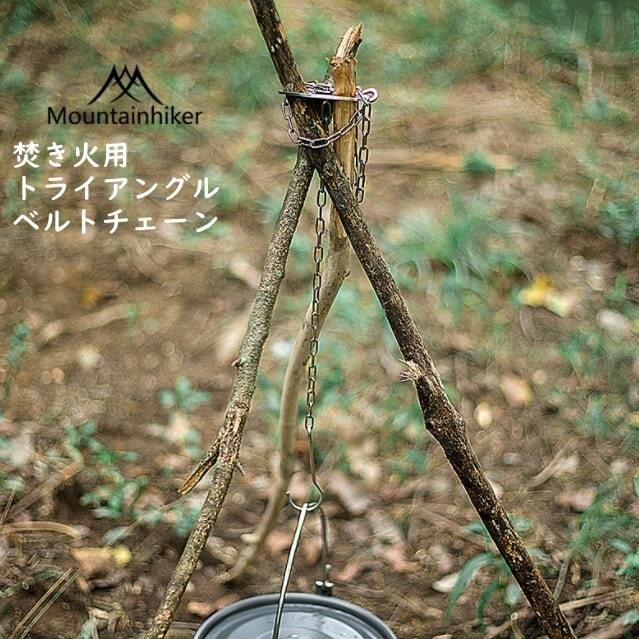 キャンプ トライアングル キャプテンスタッグ ( CAPTAINSTAG ) ダッチオーブンや大型鍋が吊るせる トライン 焚き火三脚 アウトドア 登山 キャンプ 三脚 コンパクト 調節 簡単 燻製 ダッチオーブン 焚火 キャプテンスタッグ 焚き火三脚