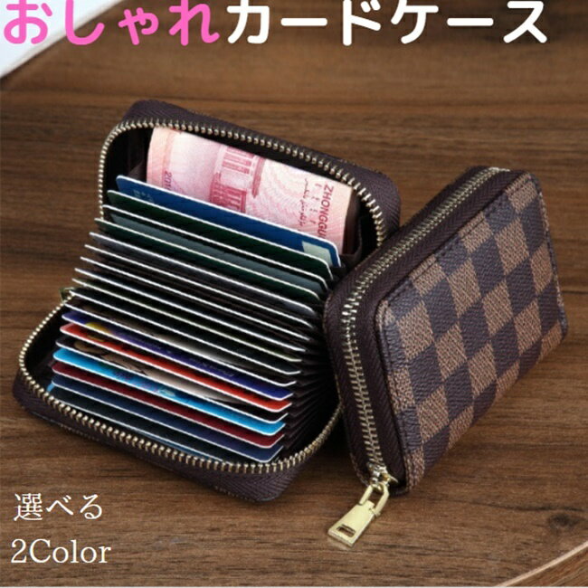クレジットカード 診察券やかさばりやすいポイントカードもこれさえあればスマートに携帯することができ さっと取り出すことができます 1000円ぽっきり カードケース 大容量 カード入れ カードホルダー ポイントカード 名刺入れ カード収納 専用化粧箱 レディース
