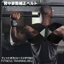 送料無料 大きいサイズ 姿勢矯正ベルト 猫背矯正ベルト エクササイズ 筋矯正ベルト 姿勢ベルト 女性 男性 猫背をより簡単に、日常的に改善 猫背 猫背矯正ベルト...
