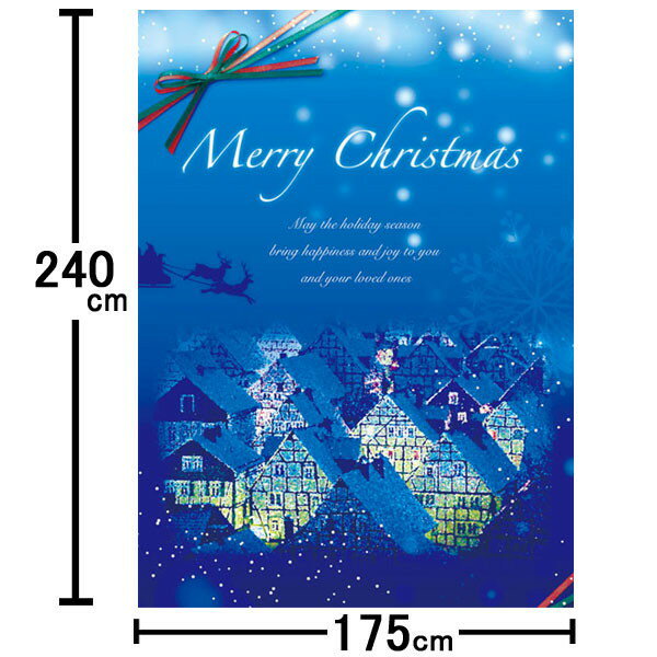 クリスマス装飾　クリスマスバックスクリーンシート　H240cm×W175cm　ホーリーナイト