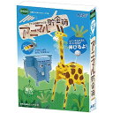 手作り工作キット　アイスの棒で作る　アニマル貯金箱（キリン・ゾウ） 【商品番号】No.10807　1個No.10808　10個 【商品説明】 アイスの棒で作る貯金箱。キリンはコインを入れると首が伸びます。ゾウはしっぽをひくとふたがあきます。手作り工作イベントやプレゼント・景品に最適です。 【セット内容】 スティックA(10×40mm)×100本、スティックB(10×60mm)×100本、スティックC(10×93mm)×50本、スティックD(10×114mm)×50本、工作ボンド×1 【大きさ】 215x180x20mm 【素材】木 【備考】対象年齢：8才以上制作時間：150分