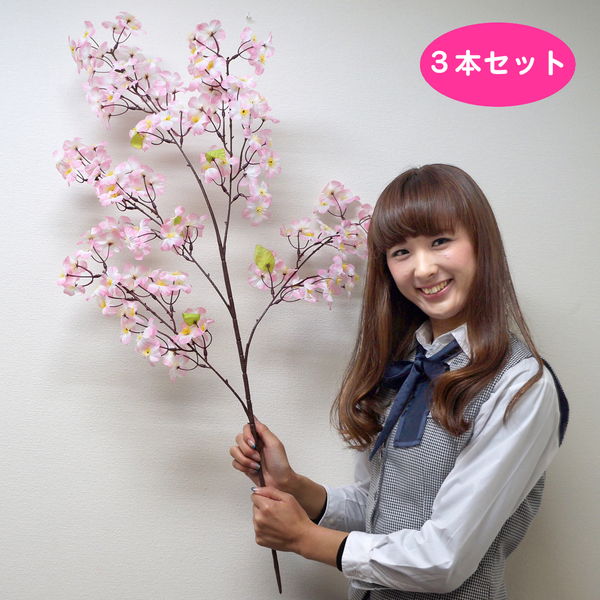 桜装飾　特大枝スプレー　105cm　3本セット / 桜 造花 大枝