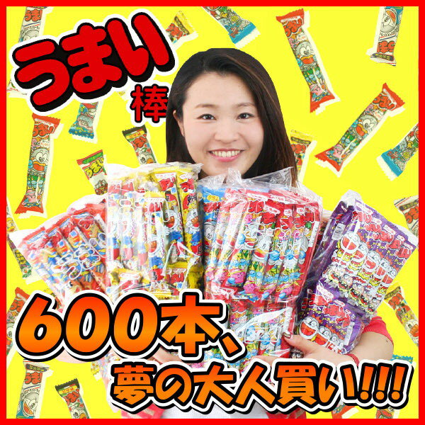 人気駄菓子うまい棒600本お買得セット【軽減税率対象商品】 2