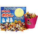 ハロウィンお菓子すくいどりバスケット　約450個の商品画像