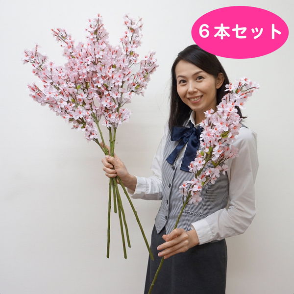 桜装飾　大枝スプレー　H90cm　6本セット / 桜 造花 大枝 スプレー
