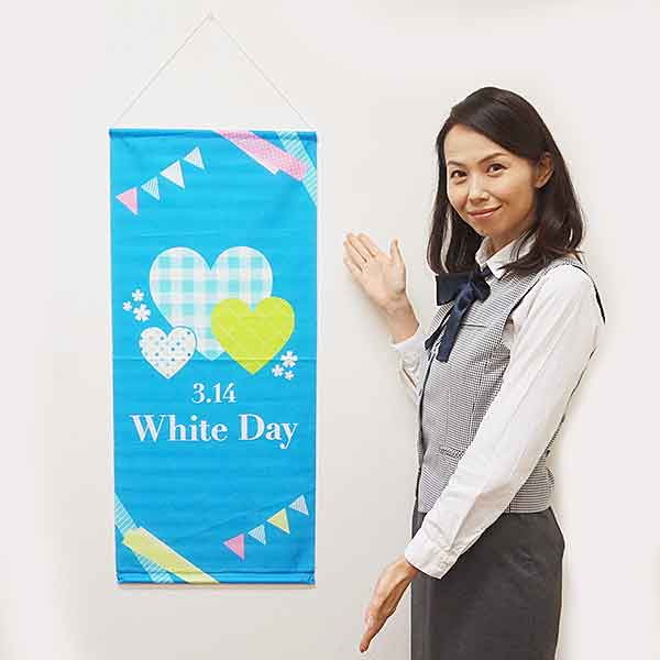 楽天イベントのミカタホワイトデー装飾　スリムタペストリー WhiteDay　H90cm / 壁掛け 掛け軸 デコレーション 飾り ディスプレイ 春のイベント 店頭装飾 省スペース