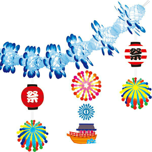 楽天イベントのミカタ夏祭り装飾　屋形船花火ガーランド　L160cm/ディスプレイ 装飾 飾り /メール便可