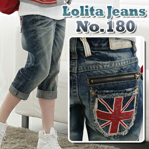 ロリータ ジーンズ LOLITA JEANS 七分丈