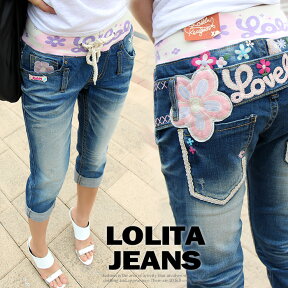 ロリータ ジーンズ LOLITA JEANS 七分丈 デニム 花 ロゴ 刺繍 ウエストリブ■lo-1309