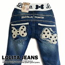 ロリータ ジーンズ LOLITA JEANS ストレート デニム ウエストリブ リボン ワッペン■lo-1451