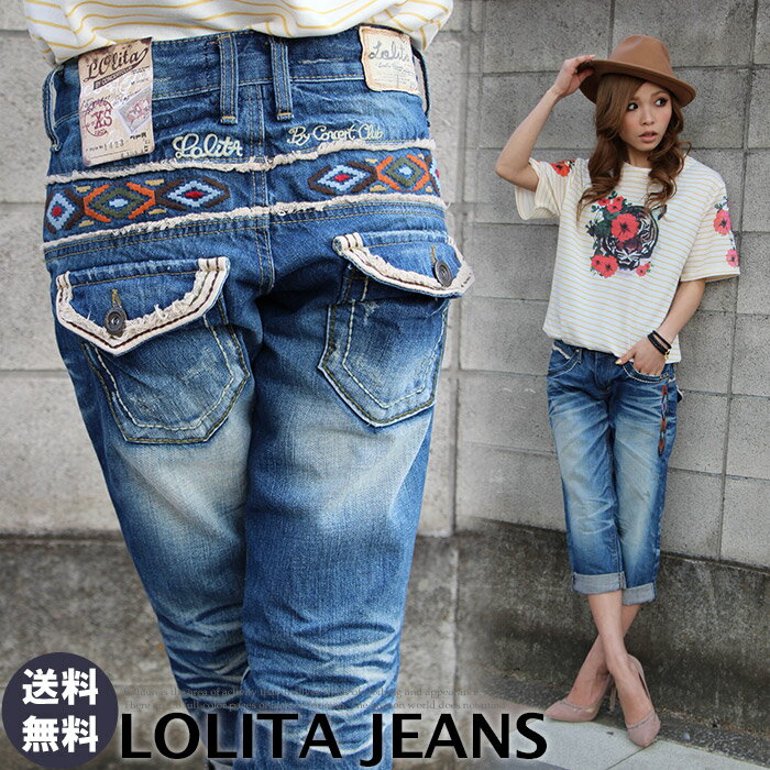 ロリータ ジーンズ LOLITA JEANS 七分丈 デニム エスニック ベルト フラップポケット 刺繍■lo-1423