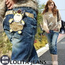 ロリータ ジーンズ LOLITA JEANS ボーイ