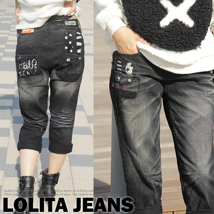 ロリータ ジーンズ LOLITA JEANS 激安 通販 セール★ XS S M L XL サイズ デニム うさぎ ポケット ボーダー ジーンズ 美脚 ヴィンテージ レディース 【宅急便送料無料】lo-1575◆ロリータジーンズ 【10P05Dec15】