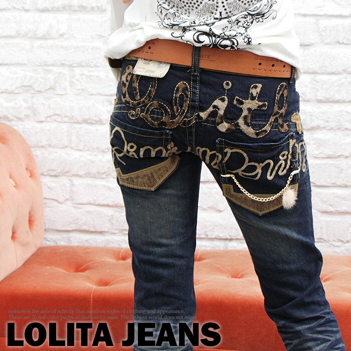 ロリータ ジーンズ LOLITA JEANS ブーツカット デニム ロゴ 豹 アニマル チェーン ヒョウ柄■lo-1596