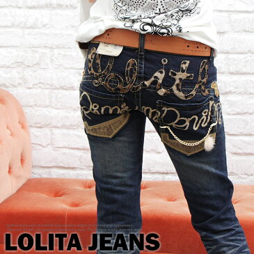 ロリータ ジーンズ LOLITA JEANS ブーツカット デニム ロゴ 豹 アニマル チェーン ヒョウ柄■lo-1596