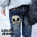 ロリータ ジーンズ LOLITA JEANS ボーイズ デニム スカル ドクロ ワッペン ウエストリブ■lo-no692