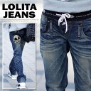 レギュラストレートのボーイズシルエットジーンズ【Lolita Jeans】【ロリータジーンズ】【レディース】【ボーイフレンドデニム】【ボーイズデニム】■lo-no692【10P05Dec15】