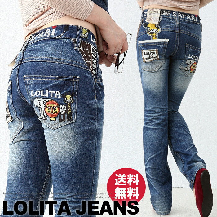 ロリータ ジーンズ LOLITA JEANS ストレート アニマル ワッペン■lo-1450