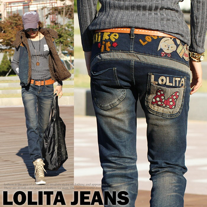 ロリータ ジーンズ LOLITA JEANS 激安 通販 セール★ お得価格！XS S M L XL サイズ デニム ウサギ 兎 リボン 刺繍 ストレート ジーンズ 美脚 ヴィンテージ レディース 【宅急便送料無料】 lo-1530 ◆ロリータジーンズ 【10P05Dec15】