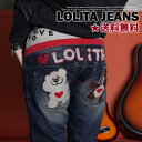 ロリータ ジーンズ LOLITA JEANS ボーイズ クマ ワッペン■lo-1570