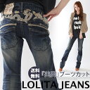 ロリータ ジーンズ LOLITA JEANS ブーツカット デニム 花 フラワー 刺繍■lo-1310