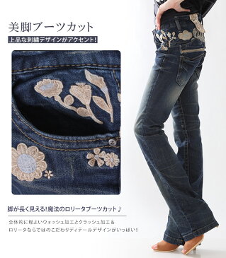 ロリータジーンズlo-9972◆lo-1310・お得価格！LOLITA JEANS ウォッシュ加工 ヴィンテージ ブーツカット【10P05Dec15】