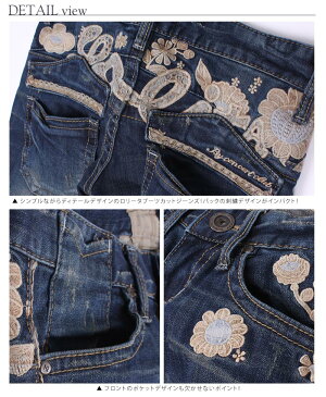 ロリータジーンズlo-9972◆lo-1310・お得価格！LOLITA JEANS ウォッシュ加工 ヴィンテージ ブーツカット【10P05Dec15】