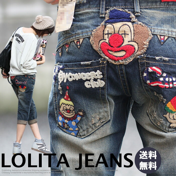 ロリータジーンズ LOLITA JEANS ジーン