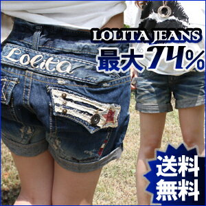 【新作ロリータジーンズ続々入荷中!★ショートパンツ】Lolita・ロリータlo-1122h【10P05Dec15】