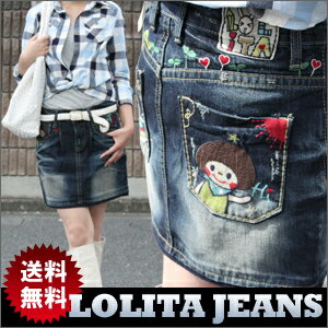 ディテールな刺繍デザインがキュート★使いやすくて便利♪ハーフ丈デニムスカート【Lolita Jeans】【ロリータジーンズ】■lo-1175【10P05D..