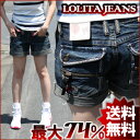 ロリータ ジーンズ LOLITA JEANS ショー