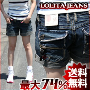 ロリータ ジーンズ LOLITA JEANS ショートパンツ デニム ZIP フラップポケット ロールアップ■lo-no386