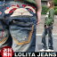 ־ʤʥ⥳⥳åڥ󤬥ݥȡ奢봶ХĥΥܡեɥǥ˥Lolita Jeansۡڥ꡼󥺡ۡڥǥۡڥܡǥ˥ۢlo-119410P05Dec15ۡפ򸫤