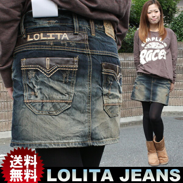 人気のレザーデザインのスカートバージョンが登場！ハーフ丈デニムスカート【Lolita Jeans】【ロリータジーンズ】■lo-1206【10P05Dec15】