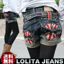 こだわりのバックデザインがアクセントに♪ロールアップショート丈デニムパンツ！【Lolita Jeans】【ロリータジーンズ】■lo-1218【10P05Dec15】