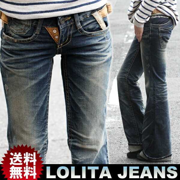 【宅急便送料無料】ロリータジーンズ・LOLITA JEANS★美脚＆美尻効果バツグン！Lolitaバギーパンツ登場 LolitaJeans ロリータ ジーンズ レディース レデイース ボーイフレンドデニム ボーイズデニム■lo-1221【10P05Dec15】