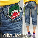 ロリータ ジーンズ LOLITA JEANS 七分丈 デニム ピエロ ワッペン 刺繍 ポケット■lo-no71104c