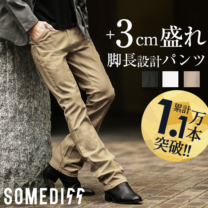 チノパン メンズ ストレッチ ブーツカット チノパンツ メンズ シューカット スキニーパンツ ズボン メンズ ボトムス …